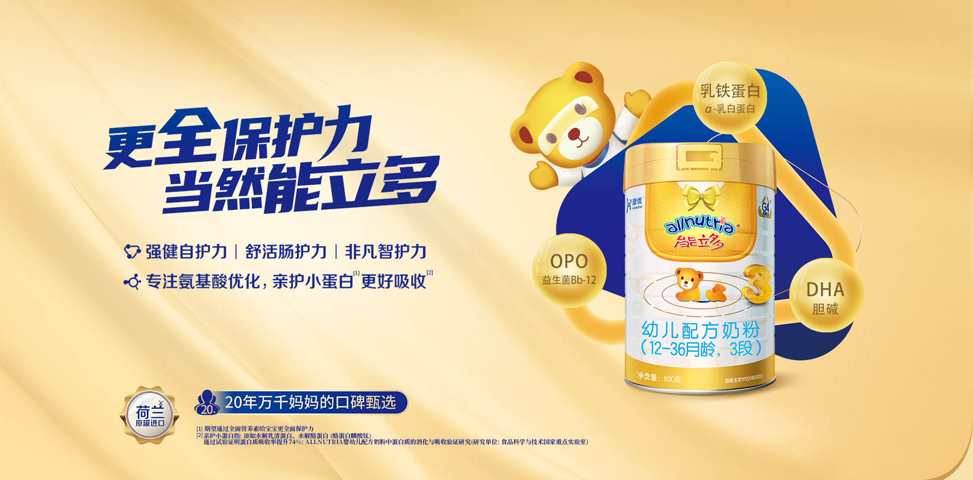 妈妈配方奶粉